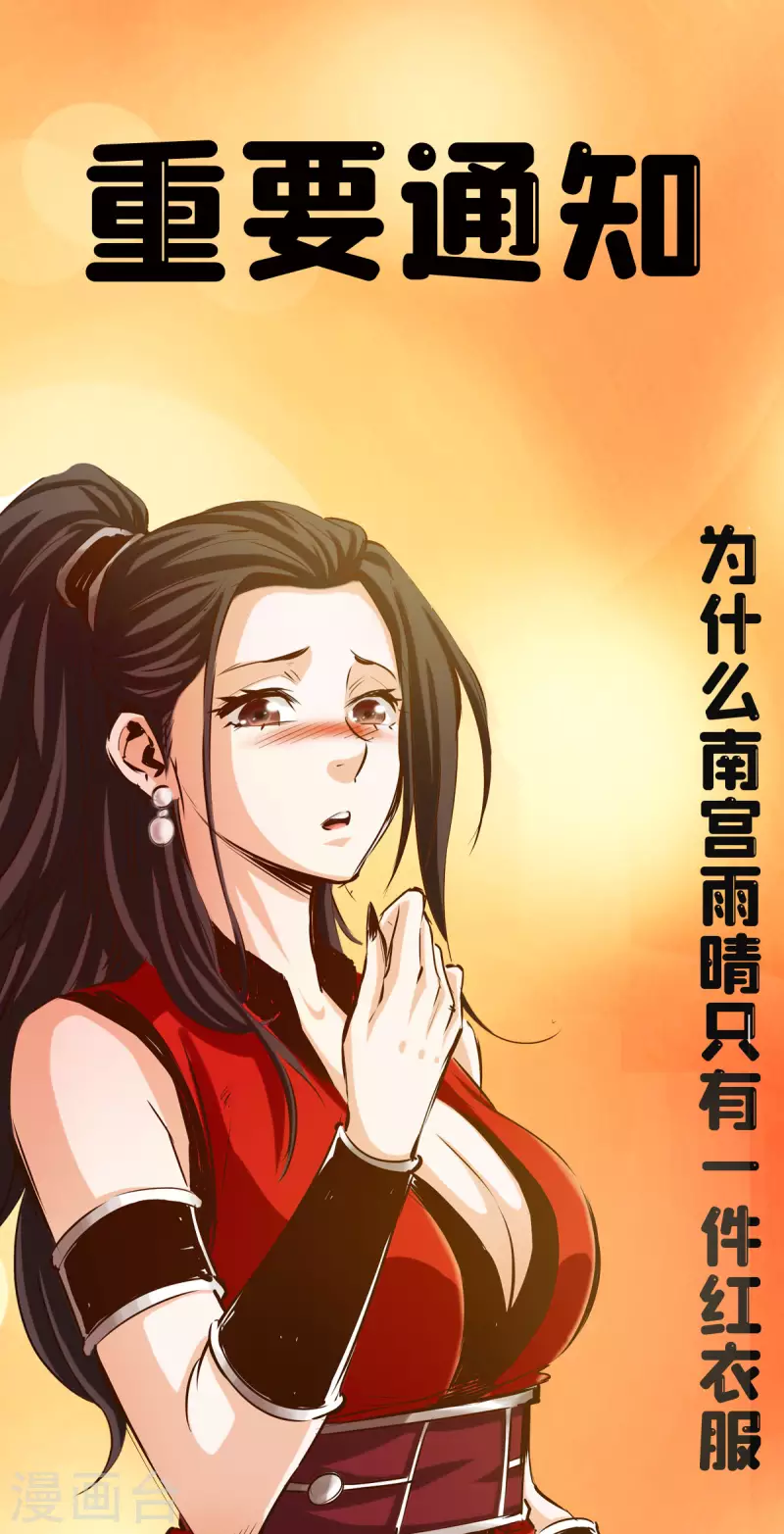 付费公告0