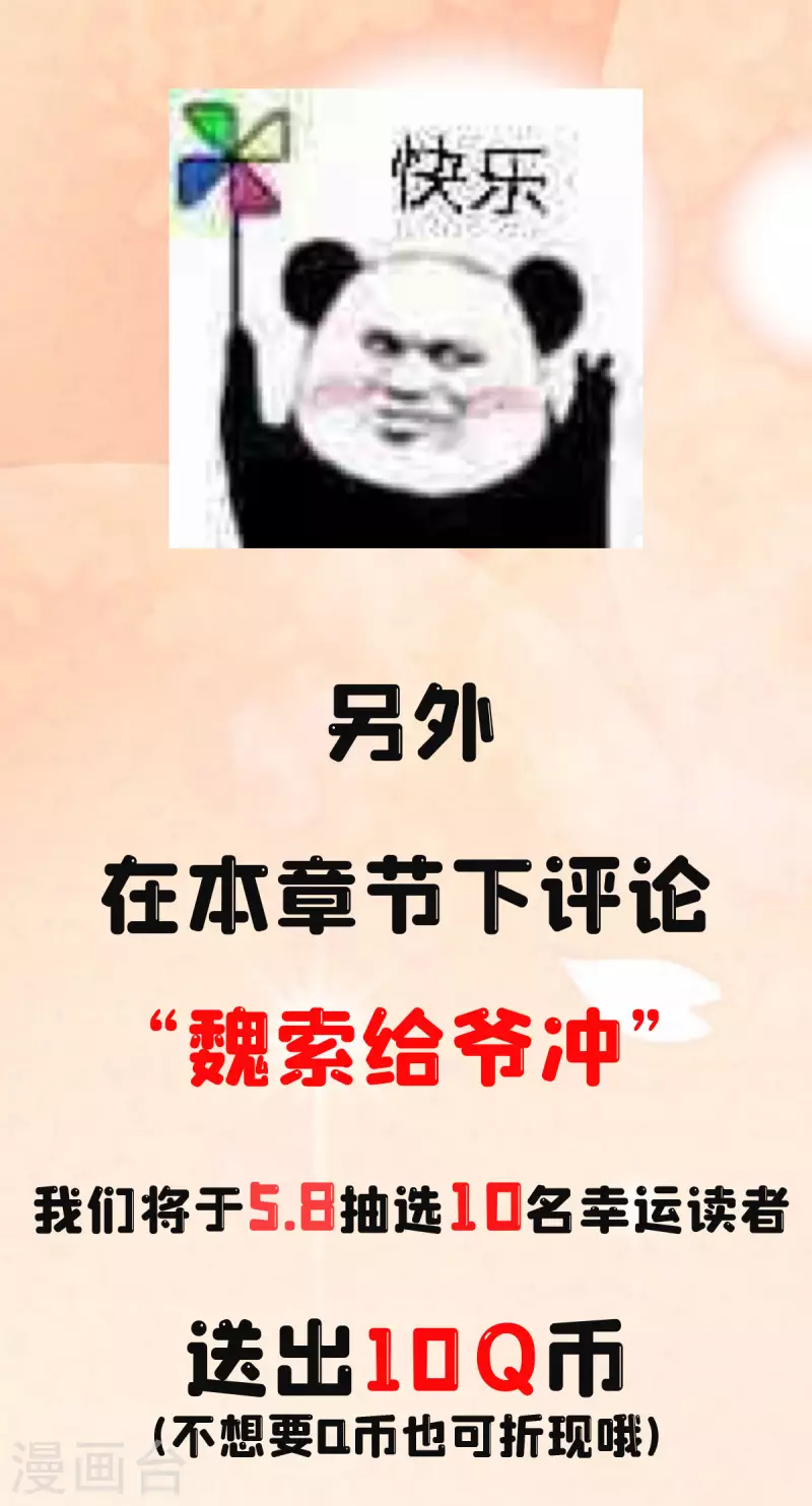 付费公告10