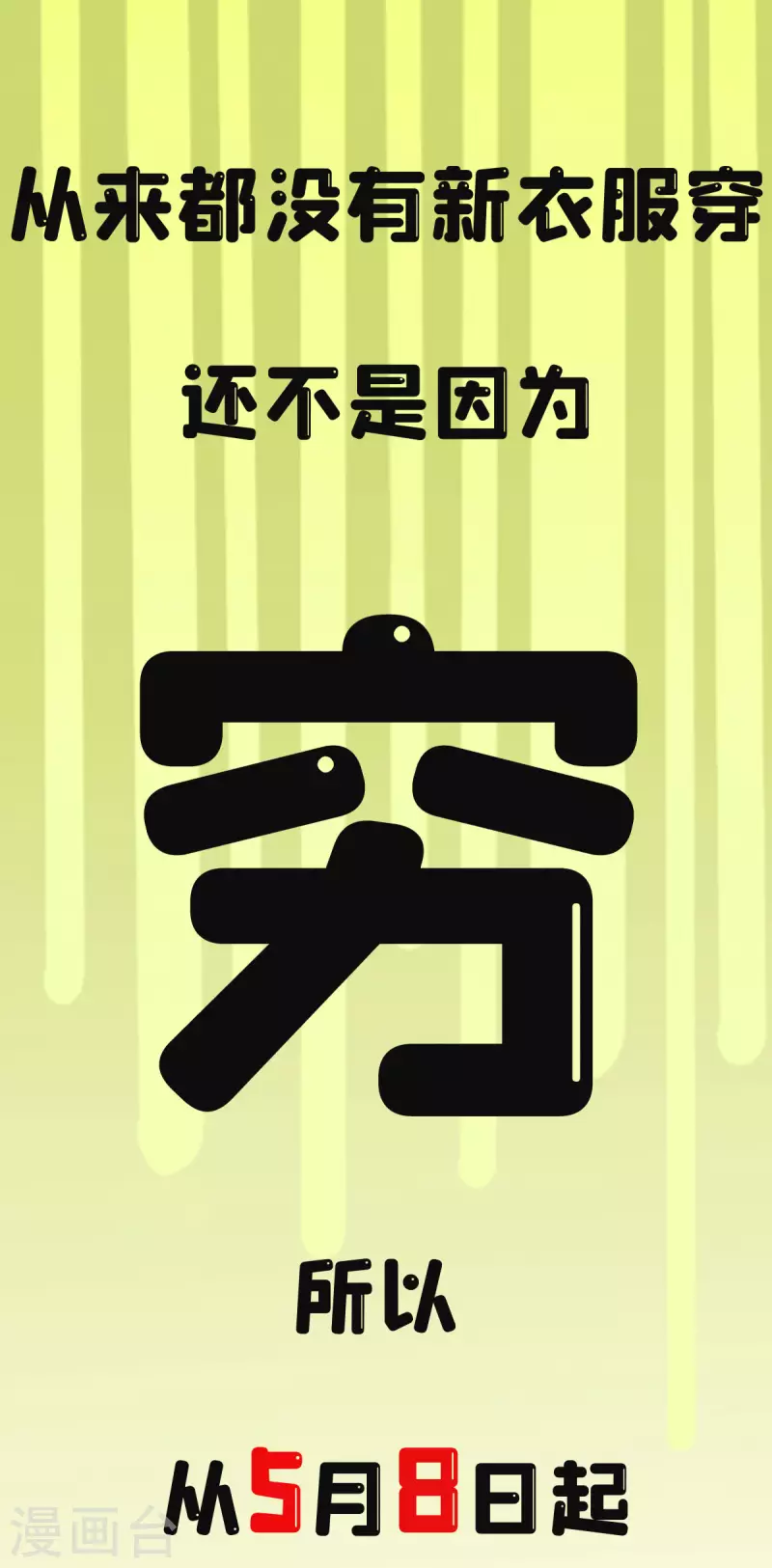 付费公告6