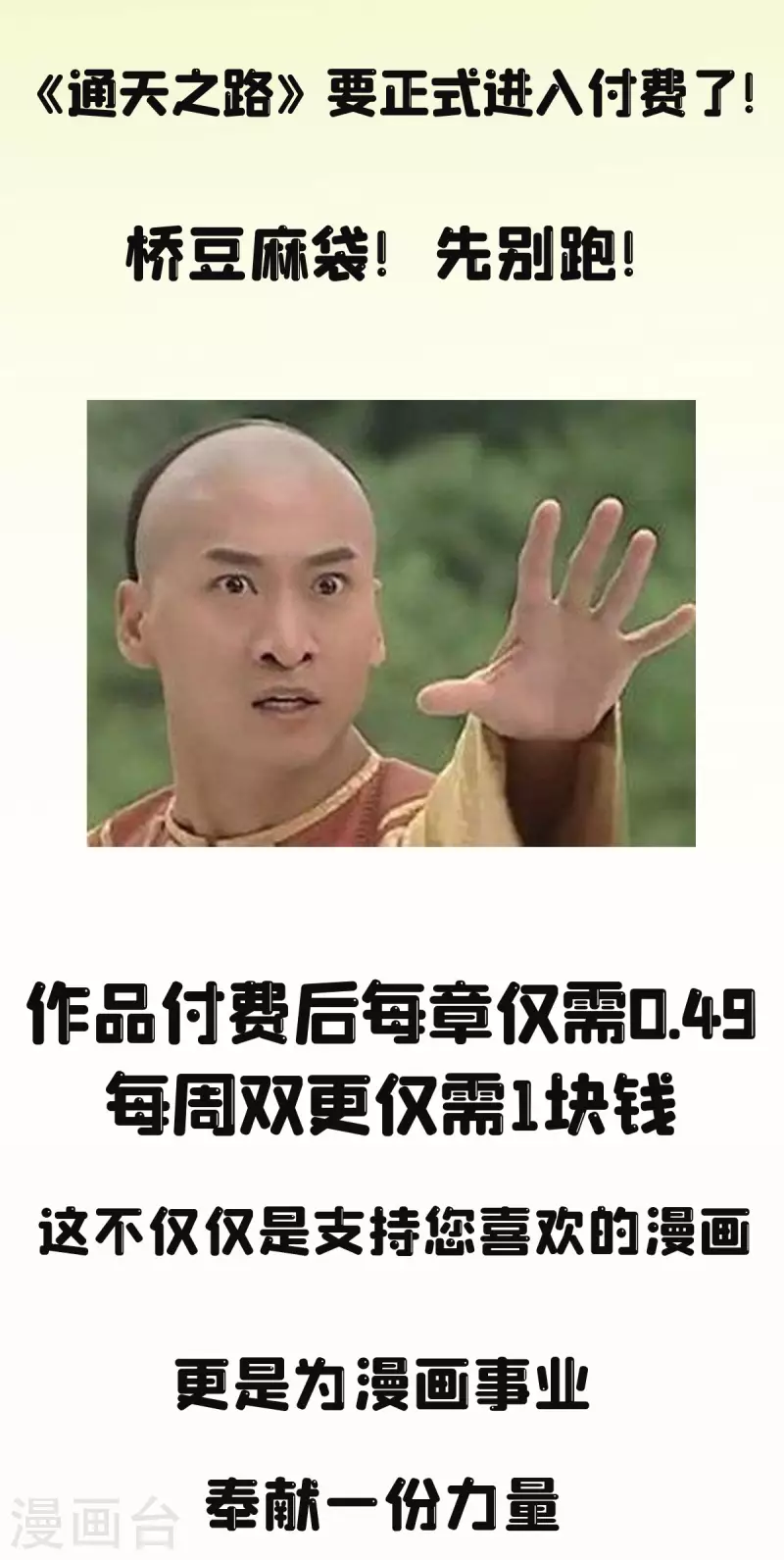 付费公告7