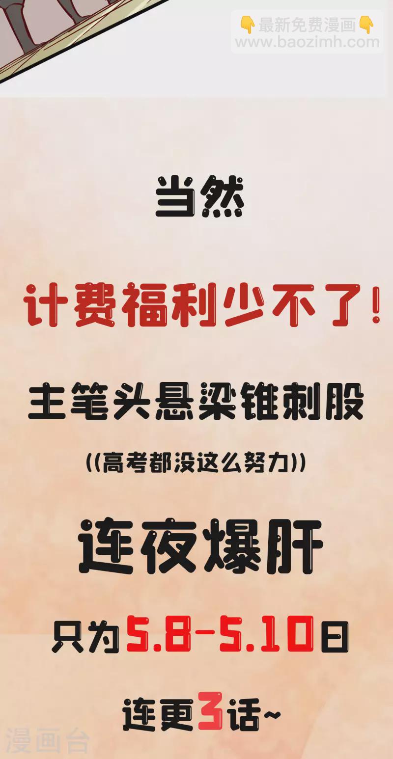付费公告9