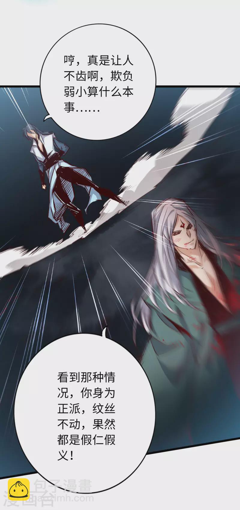 第66话5