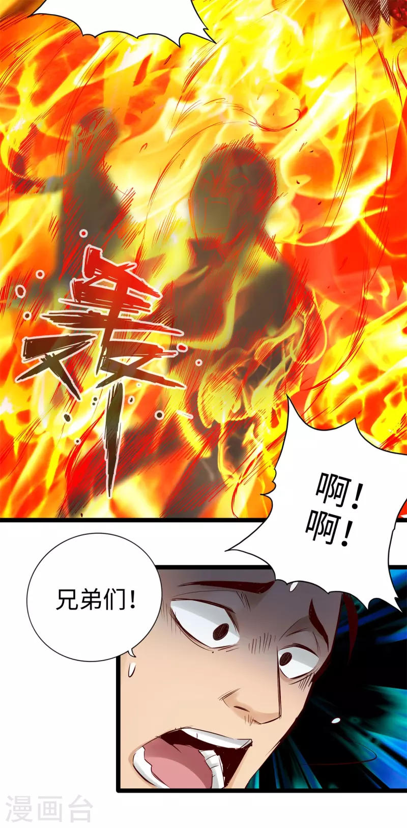 第93话20