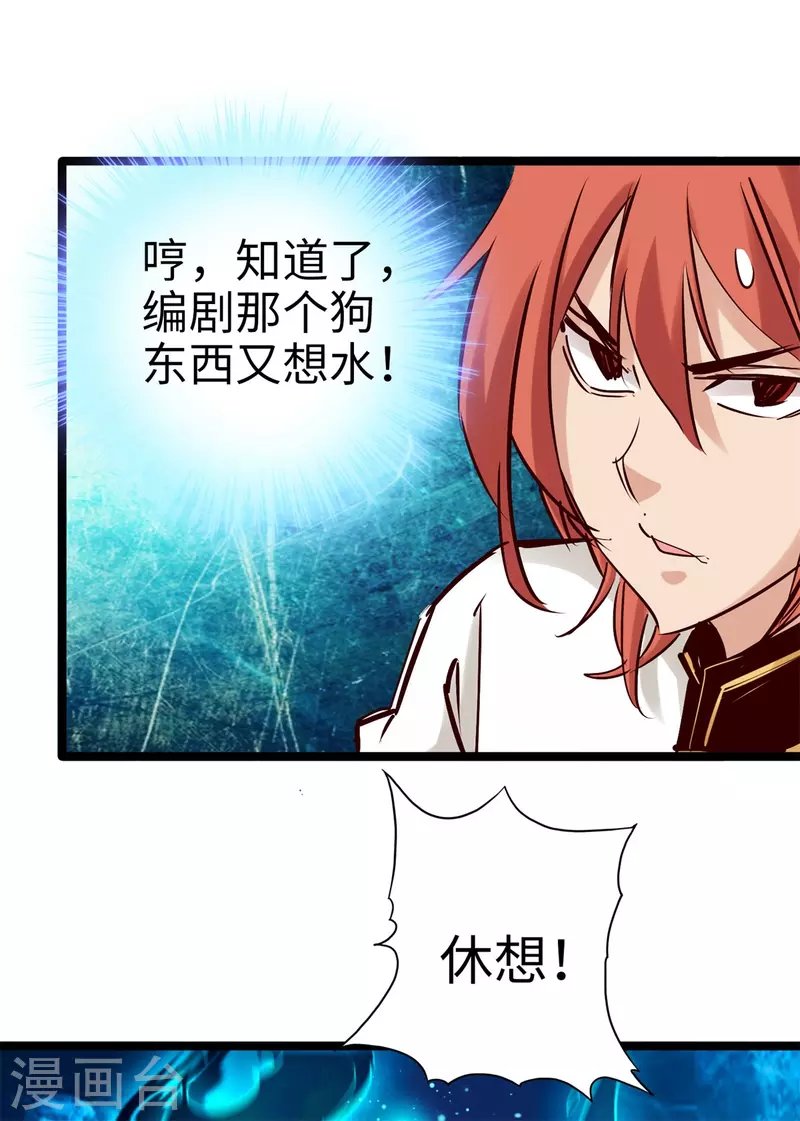 第94话19