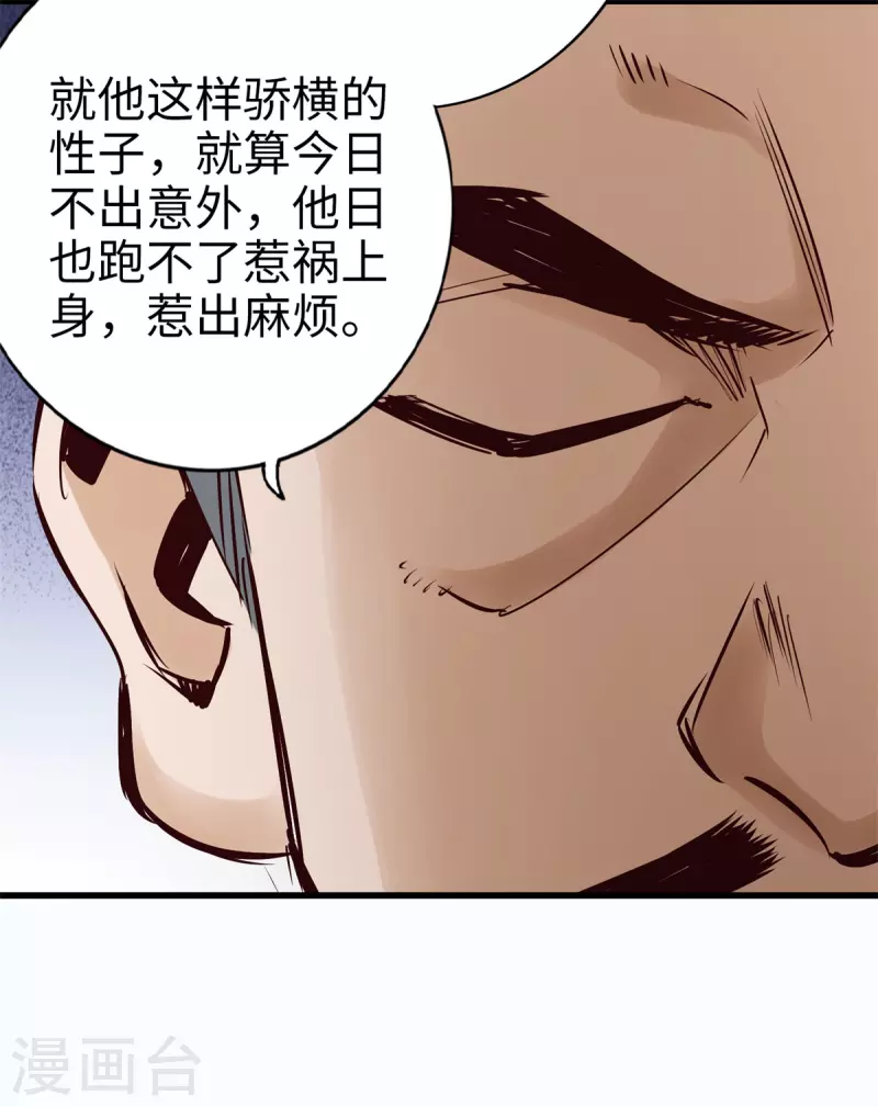 第97话6