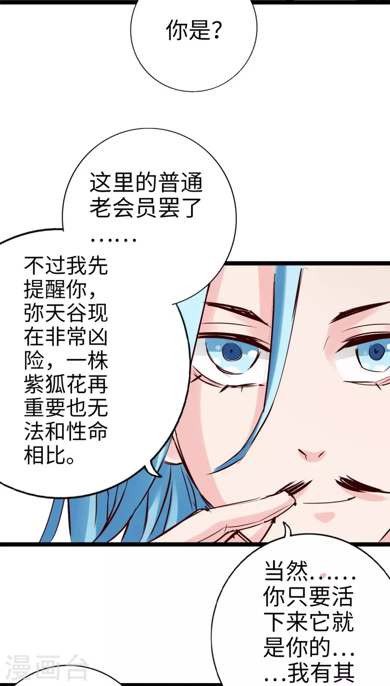 第98话18