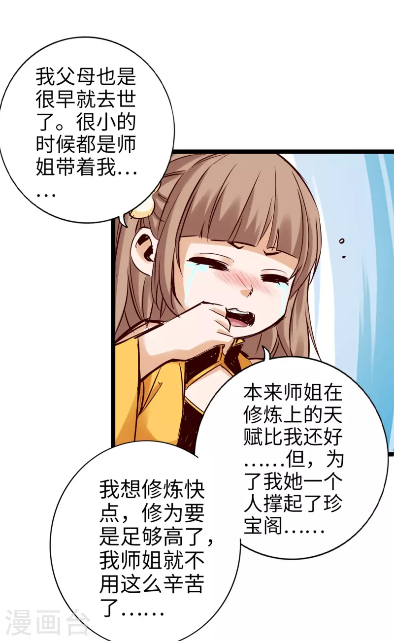 第98话5