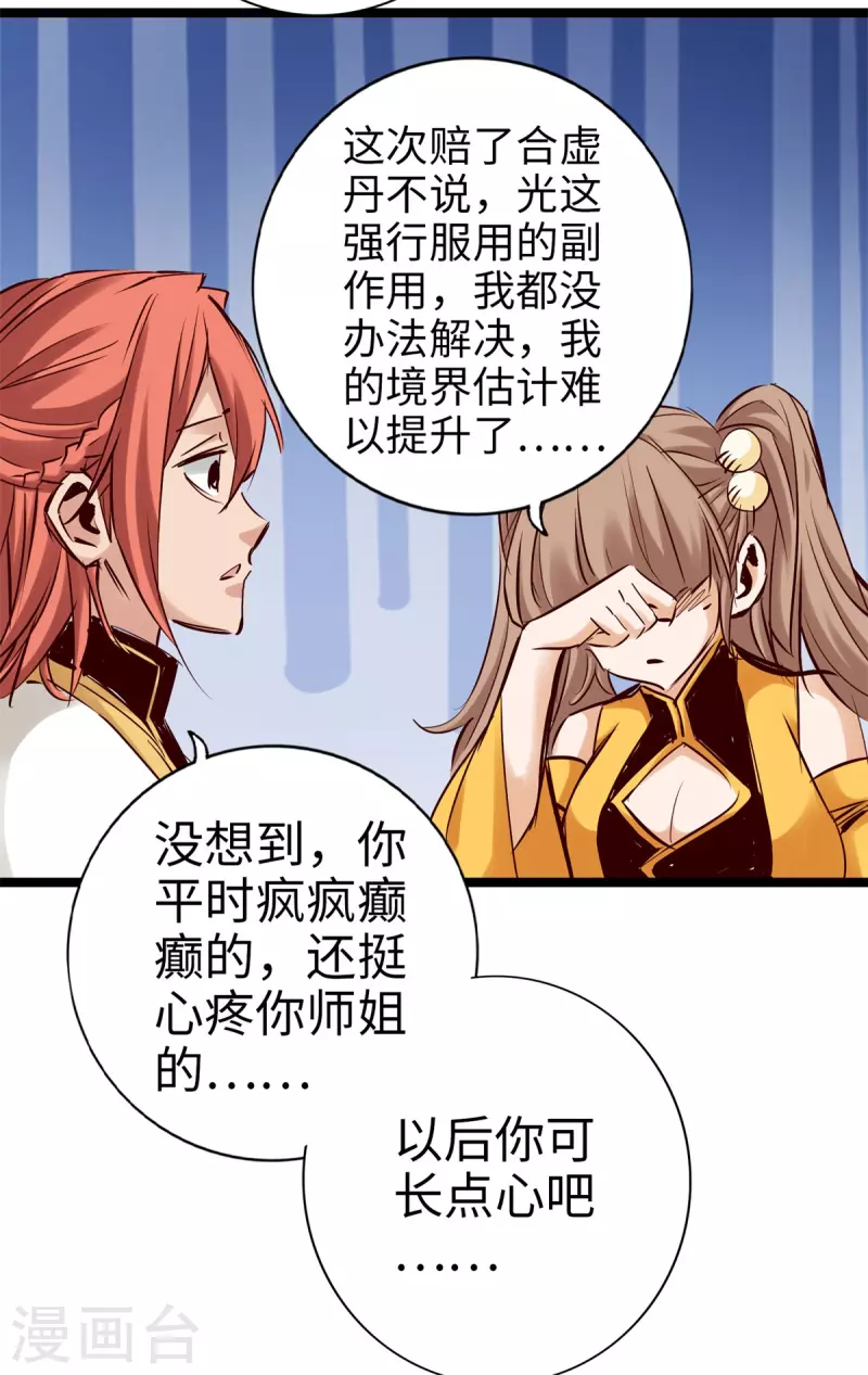 第98话6