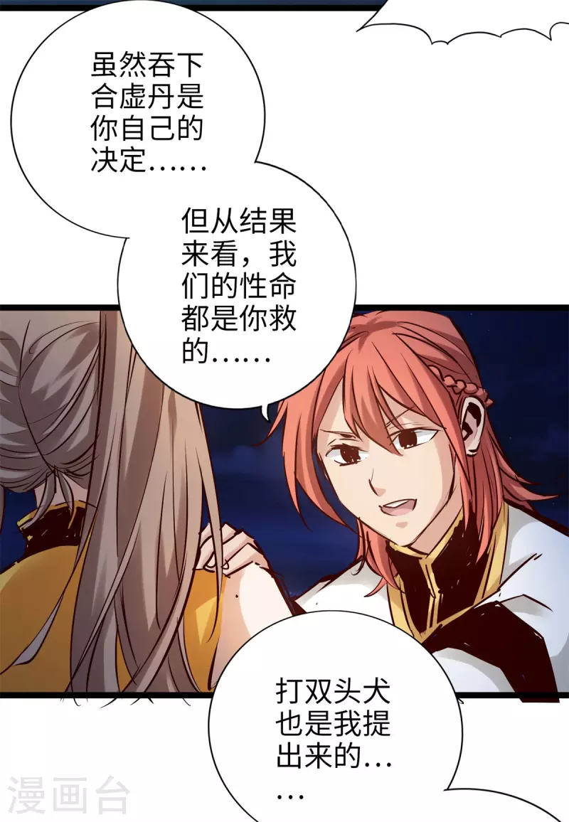 第98话9