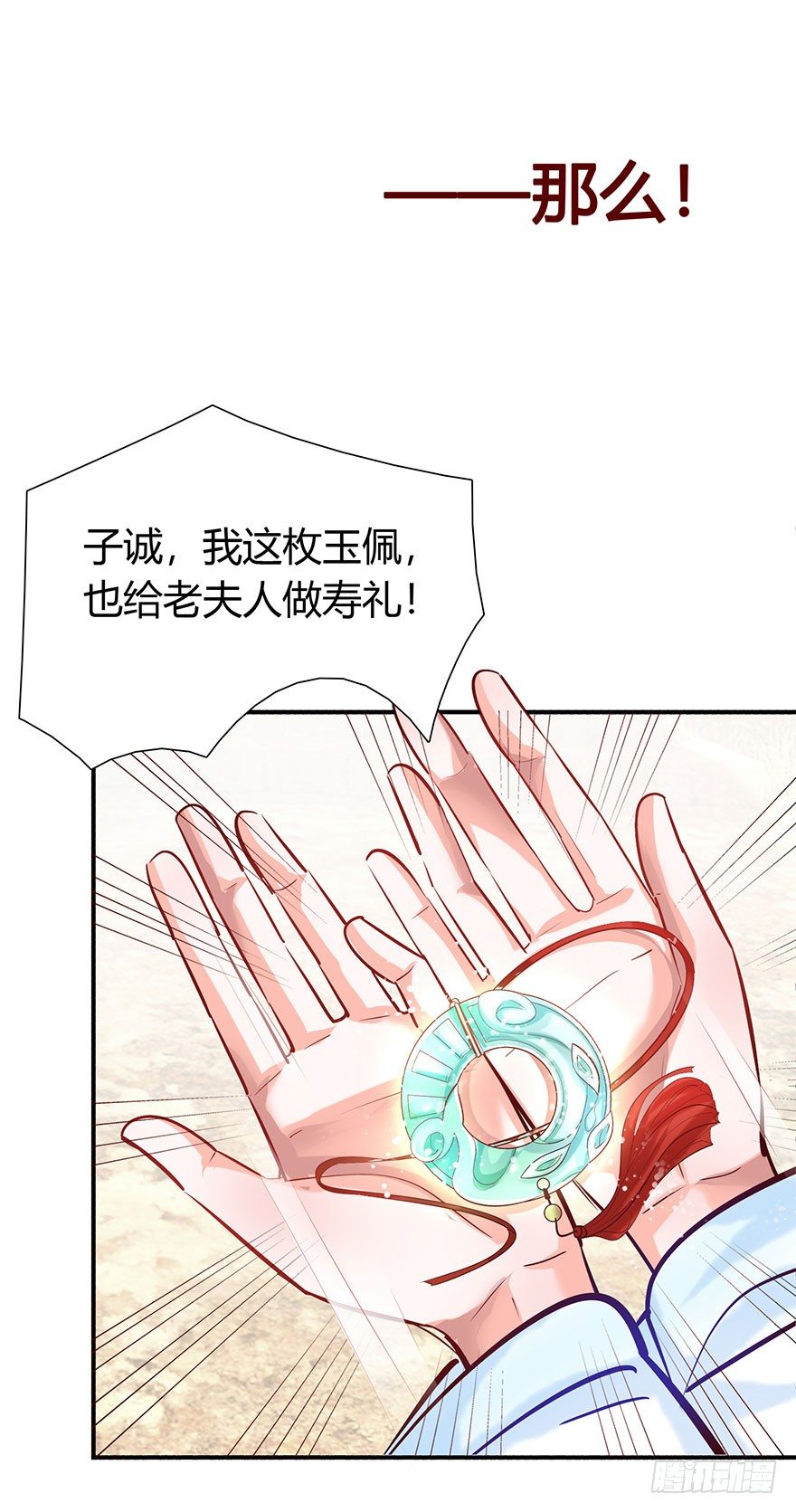 第6话 后宫逐渐壮大~31