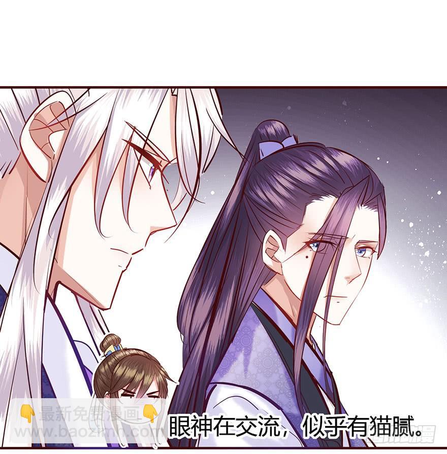 第6话 后宫逐渐壮大~45