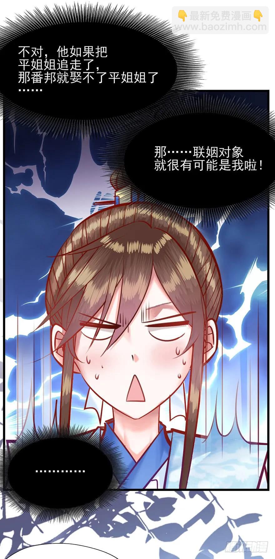 第26话 奇怪的东西冒出来了10