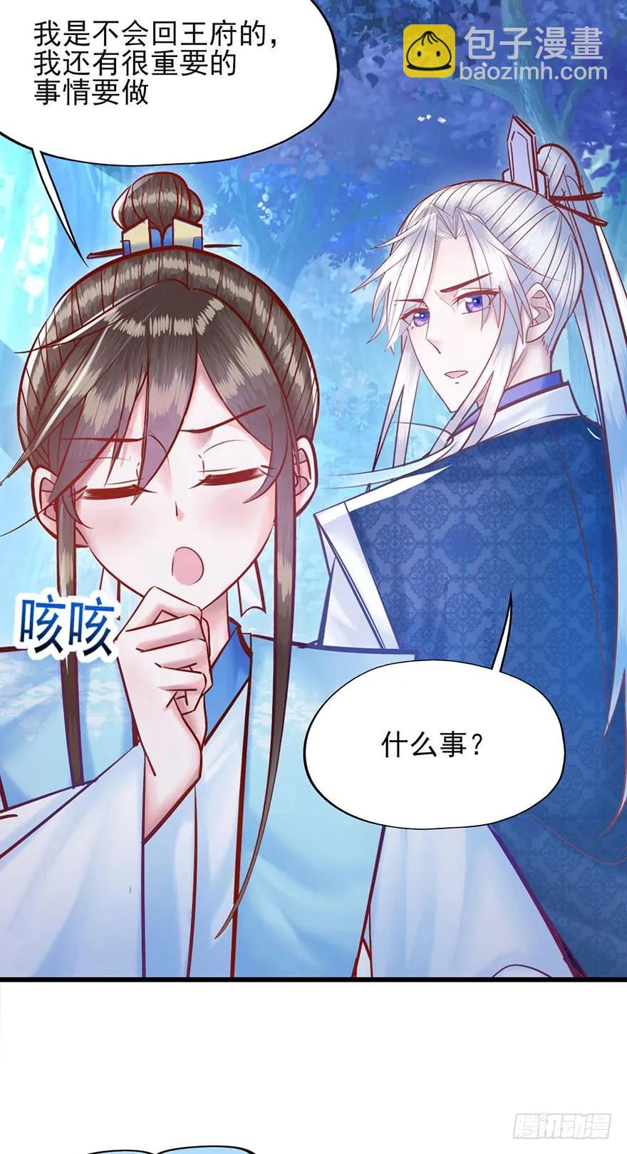 第26话 奇怪的东西冒出来了13