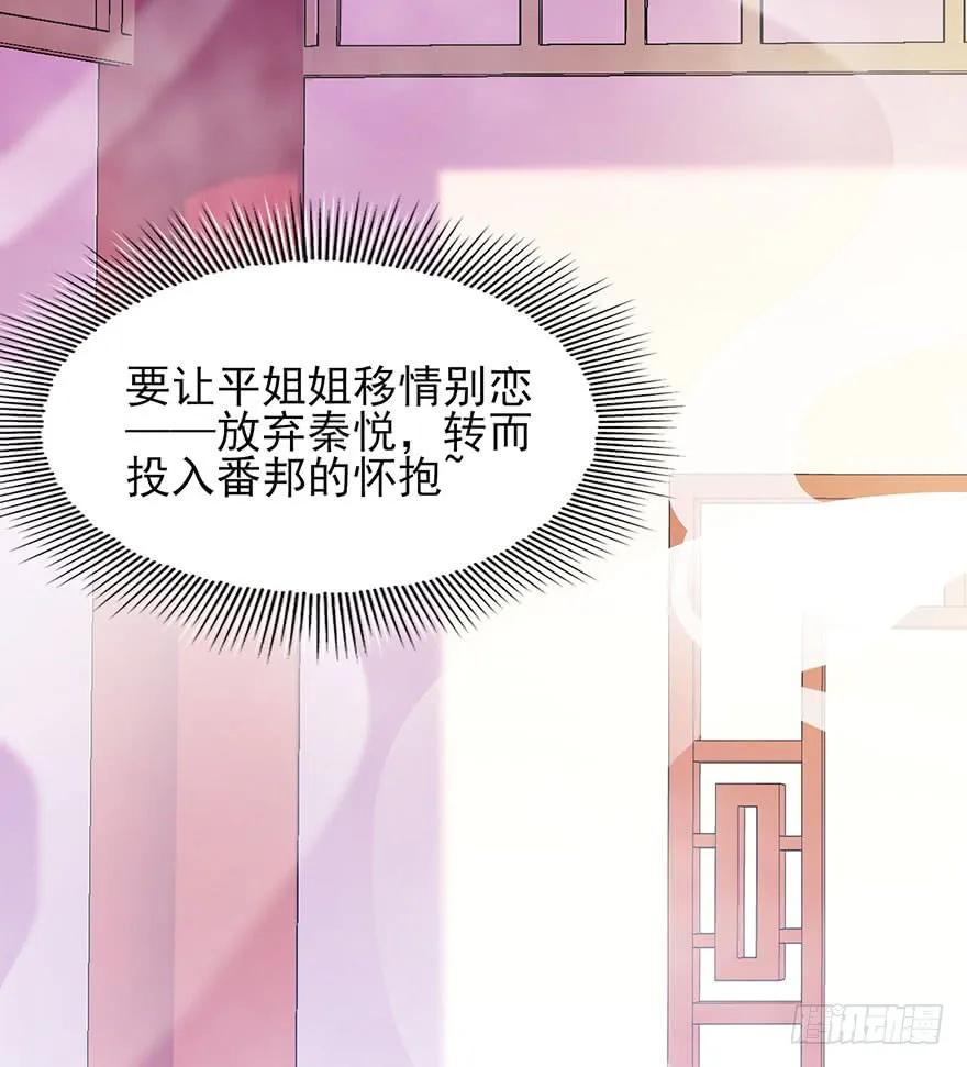 第26话 奇怪的东西冒出来了16