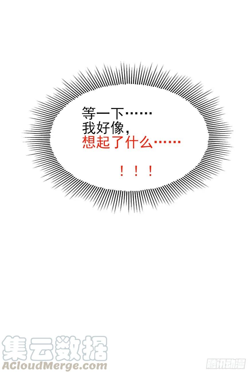第26话 奇怪的东西冒出来了30