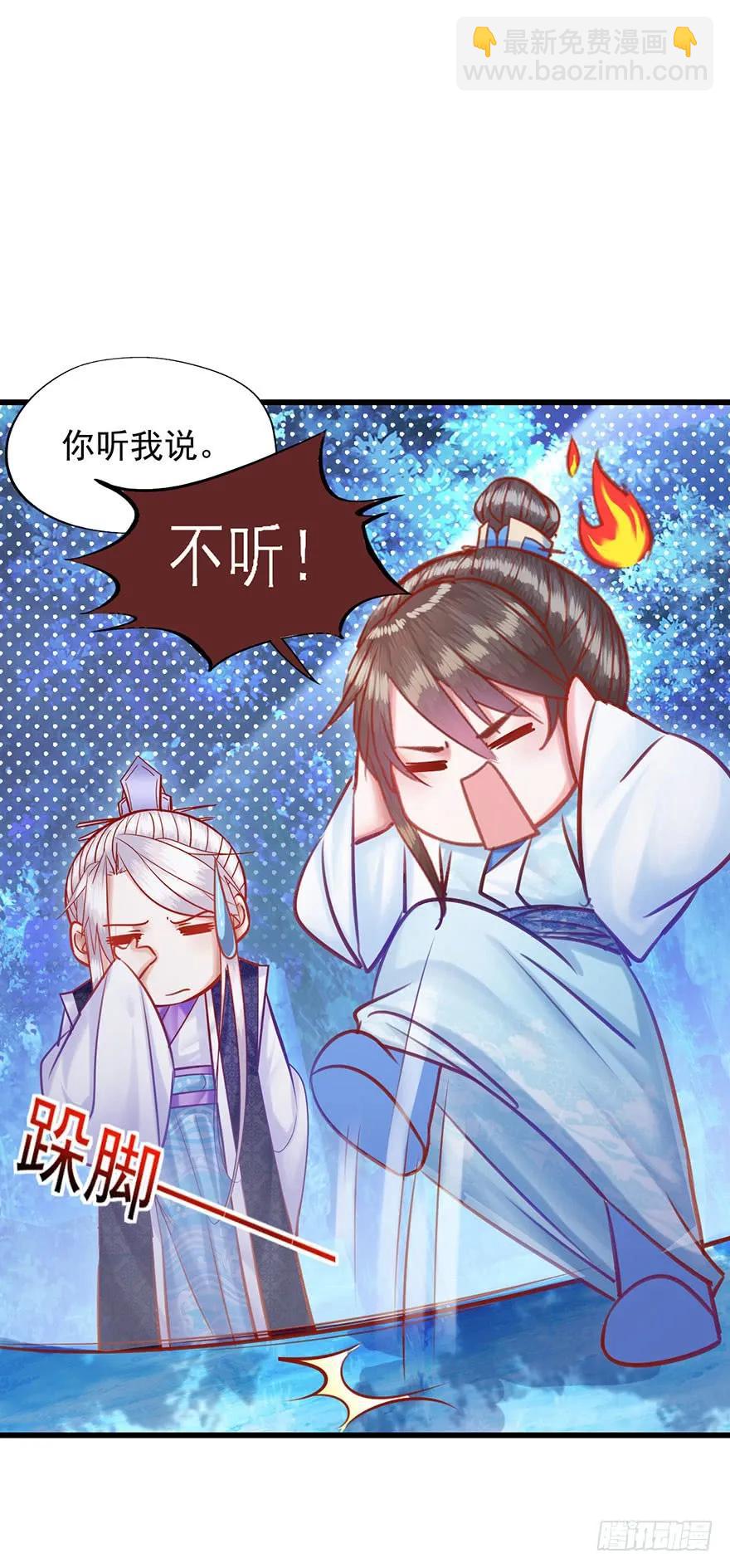 第26话 奇怪的东西冒出来了8