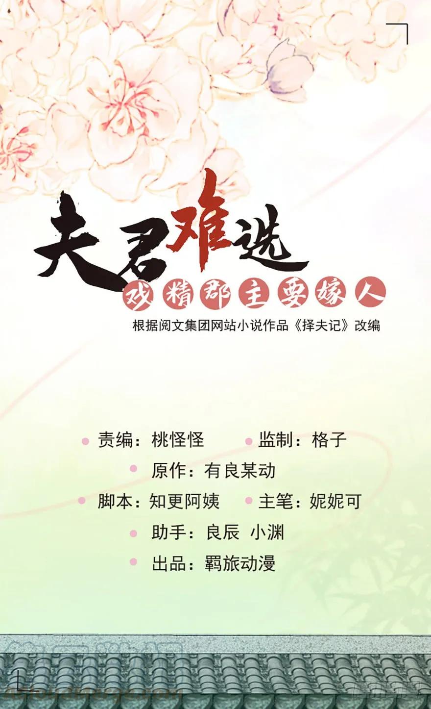 第32话 恶魔正太进行时0