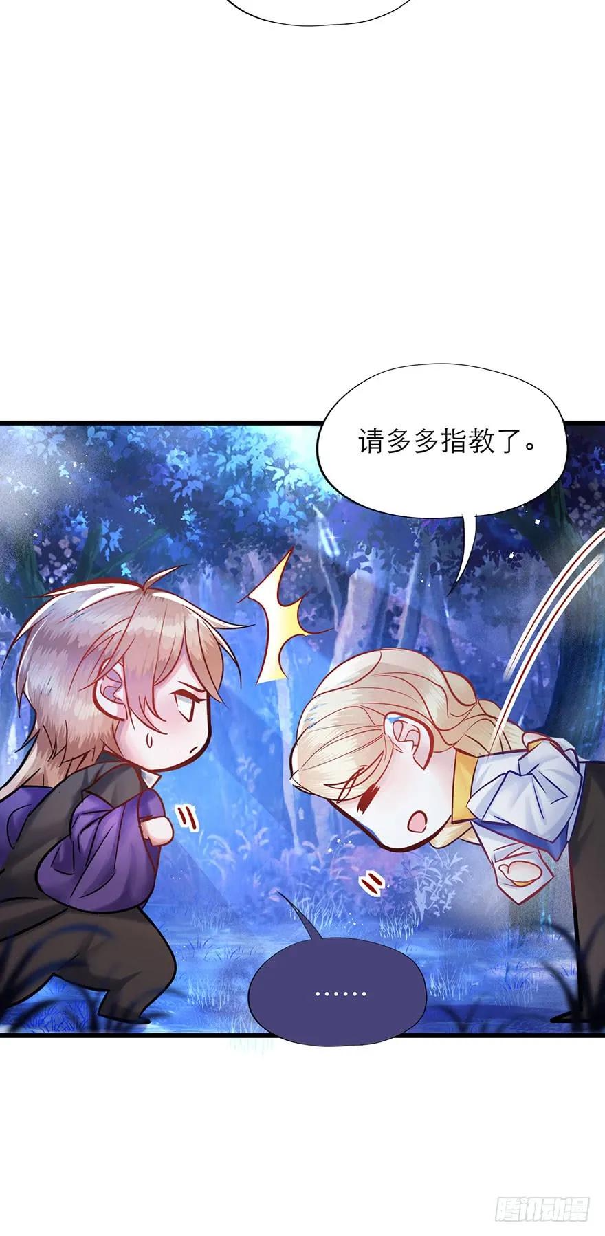 第32话 恶魔正太进行时20