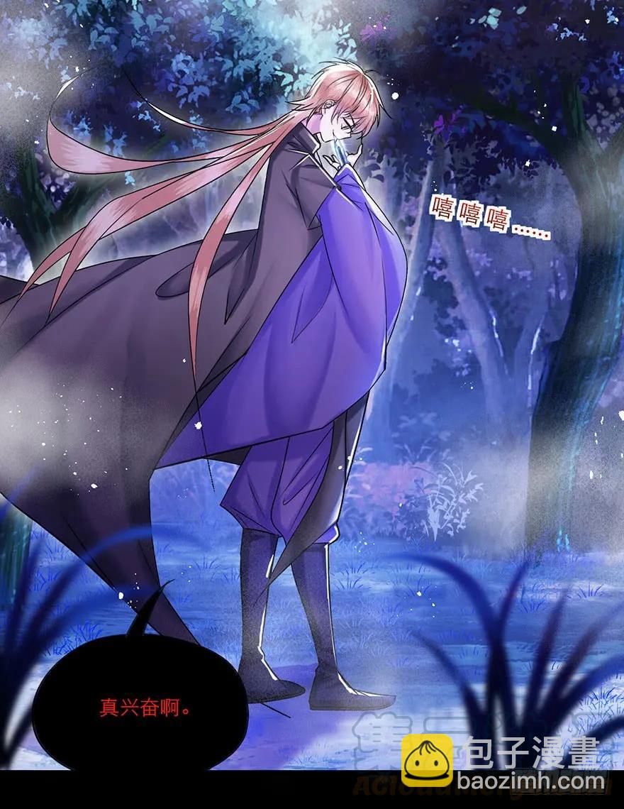 第32话 恶魔正太进行时3