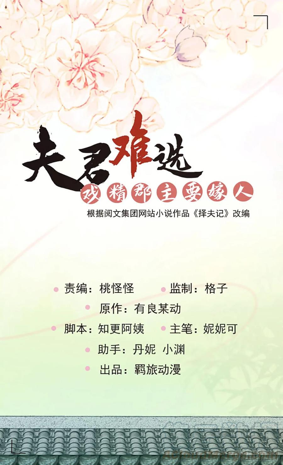 第54话 洞房花烛夜（完结篇）0