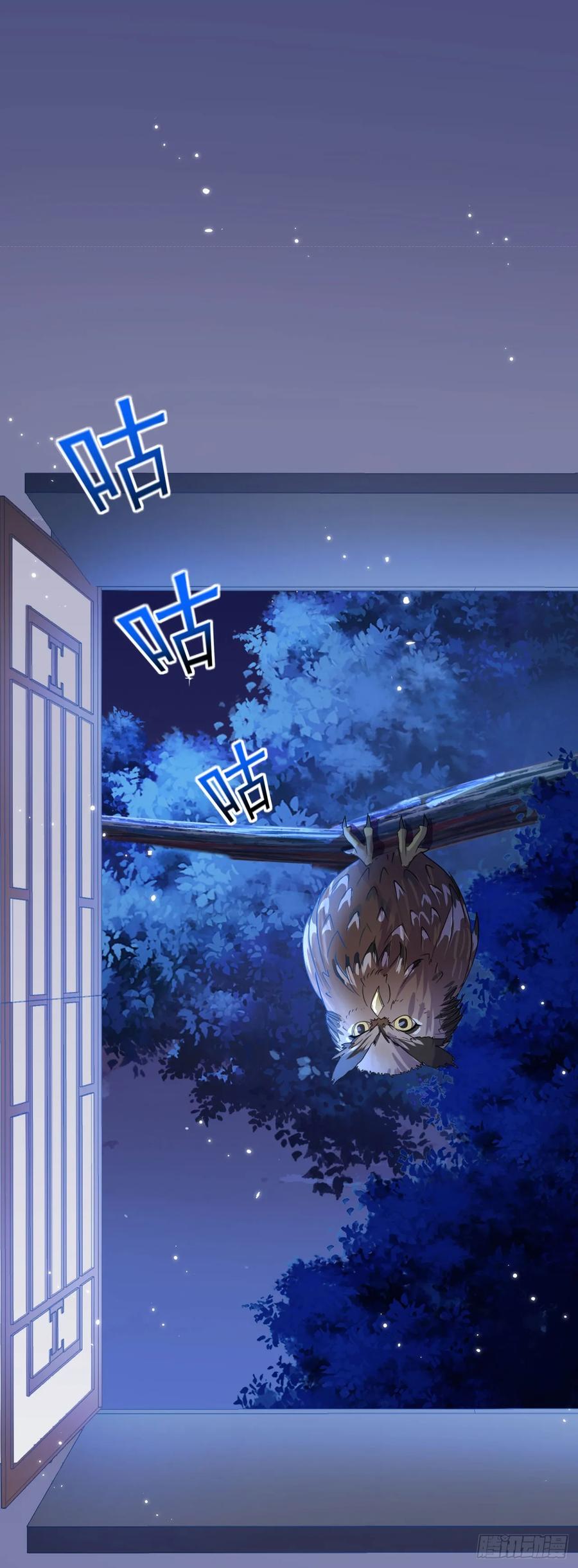 第54话 洞房花烛夜（完结篇）1