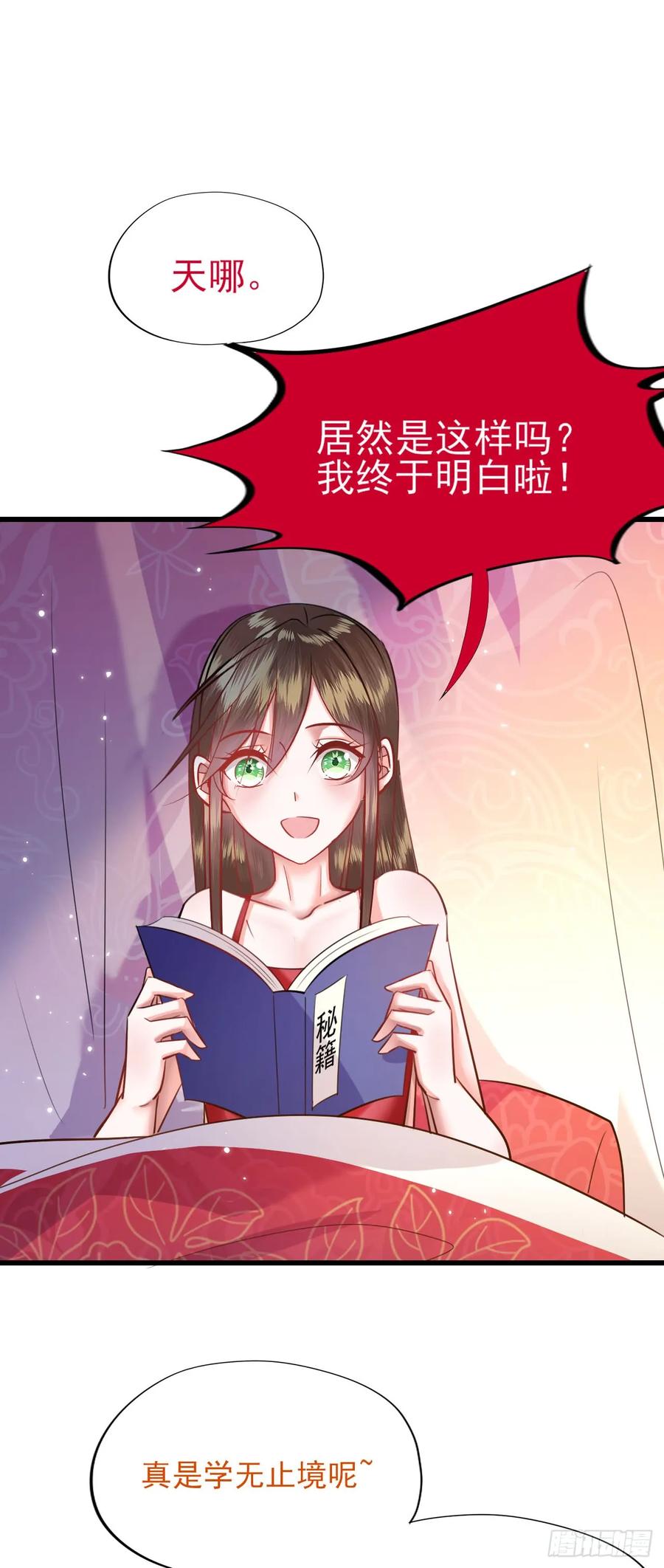 第54话 洞房花烛夜（完结篇）10