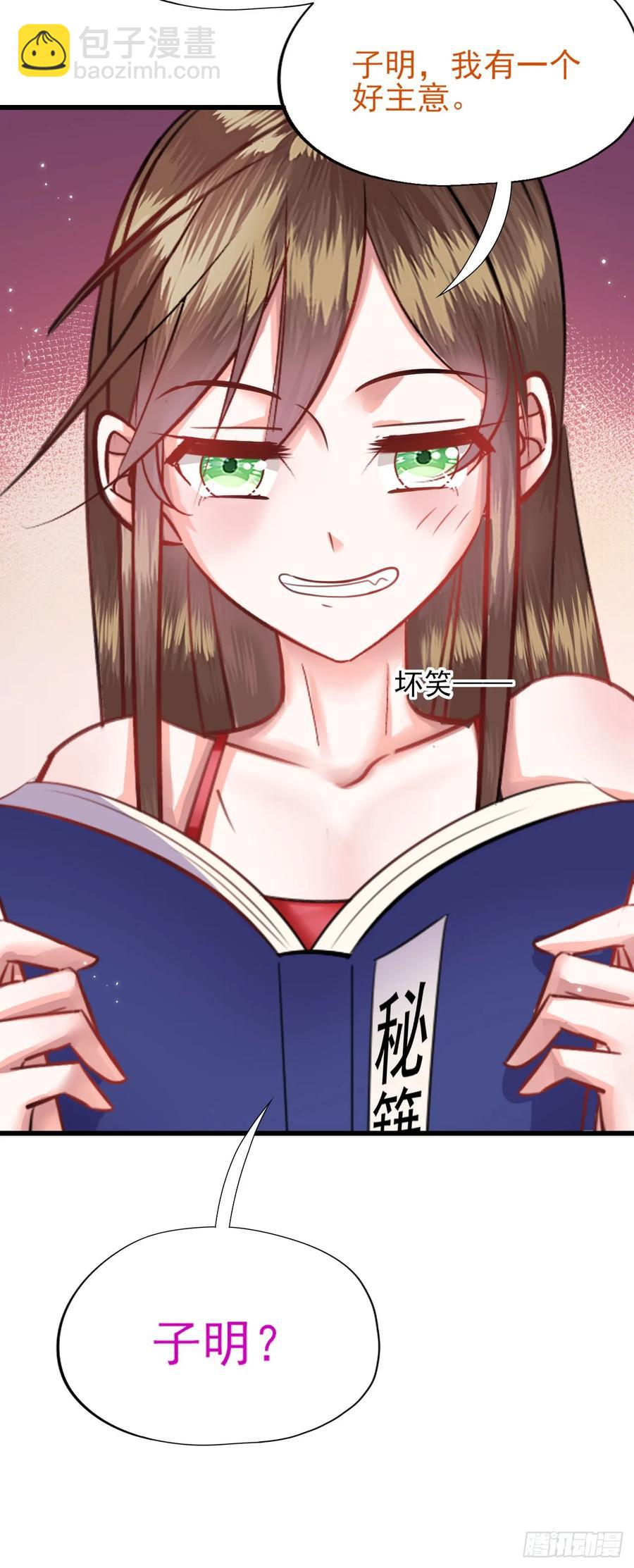 第54话 洞房花烛夜（完结篇）11