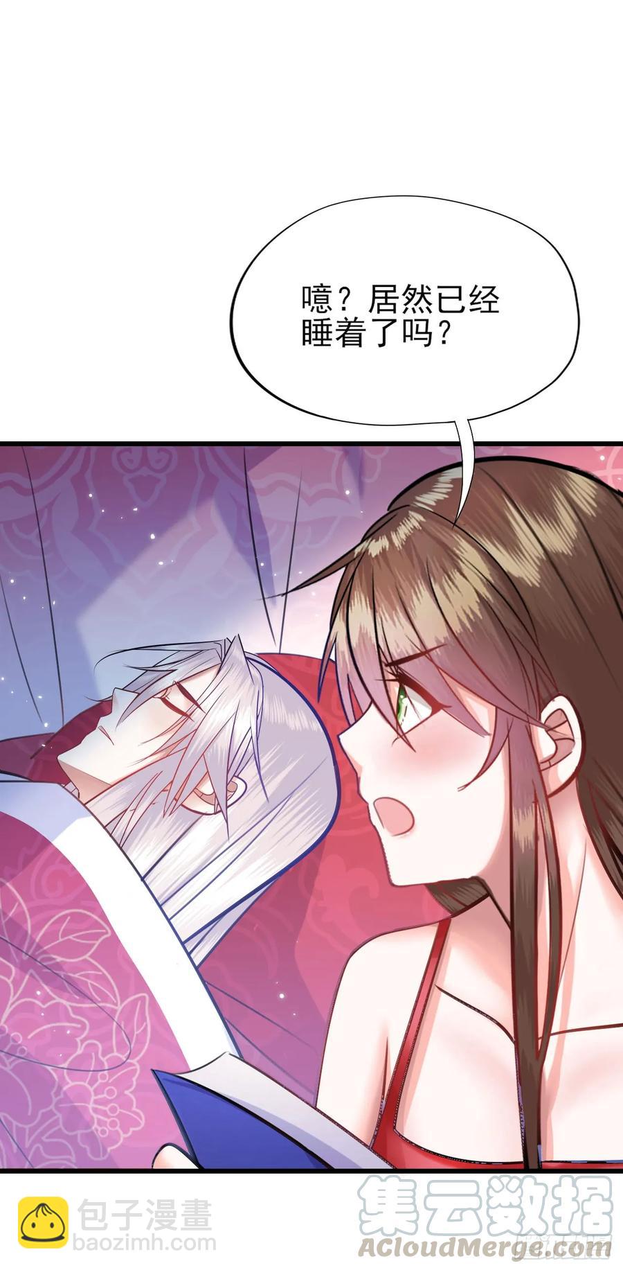 第54话 洞房花烛夜（完结篇）12