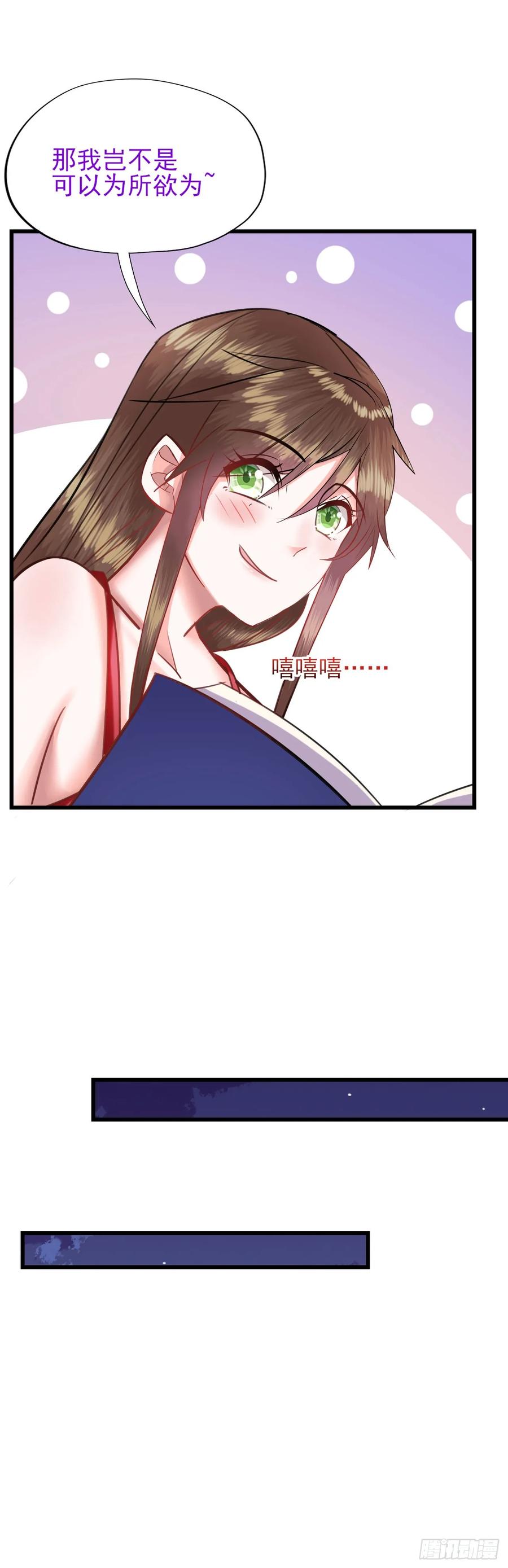 第54话 洞房花烛夜（完结篇）13