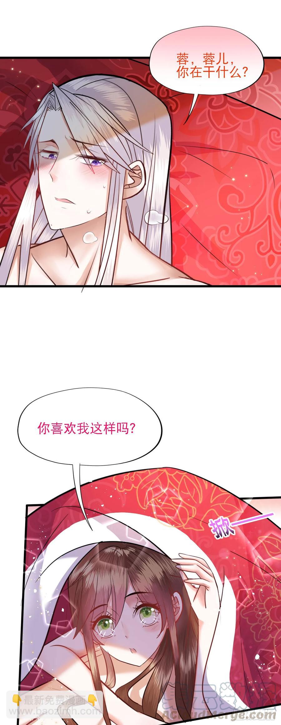 第54话 洞房花烛夜（完结篇）15
