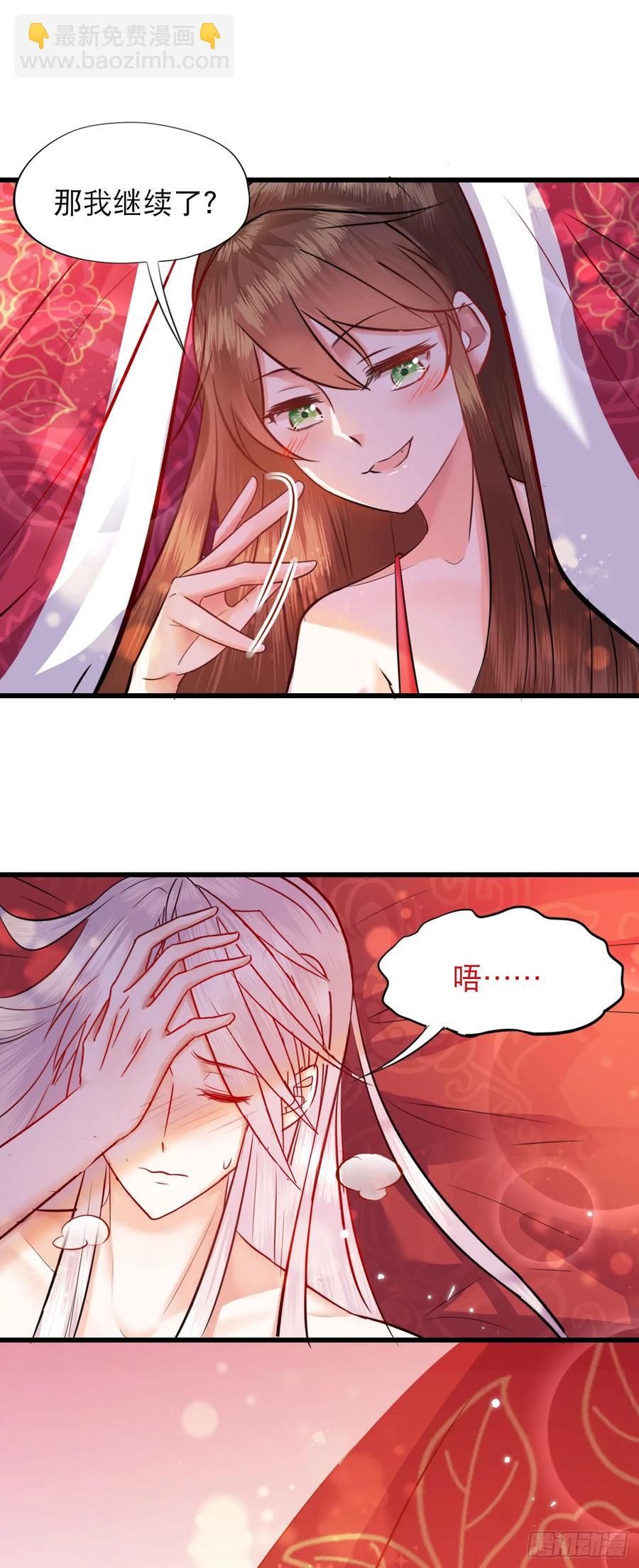 第54话 洞房花烛夜（完结篇）17