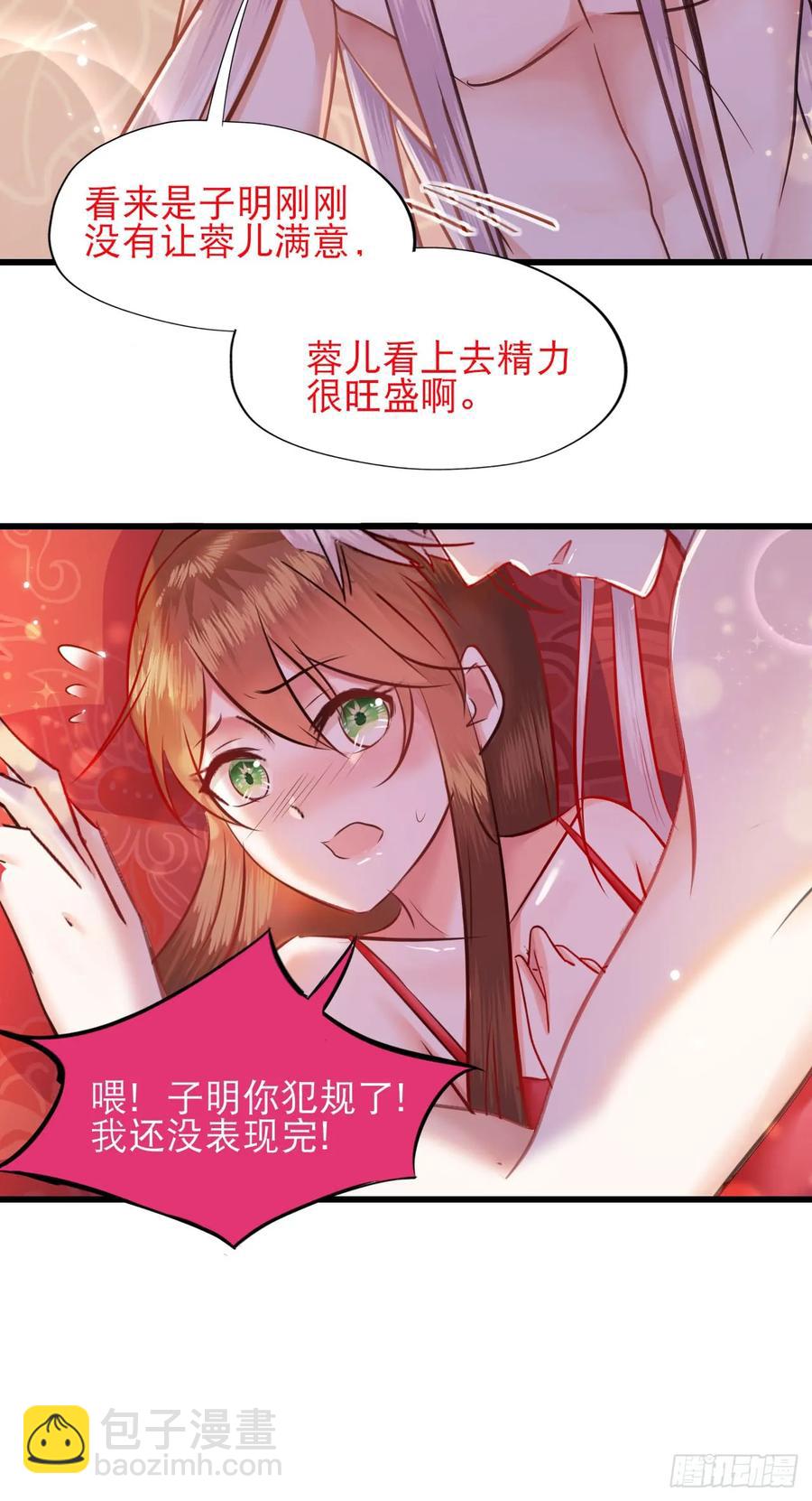 第54话 洞房花烛夜（完结篇）19