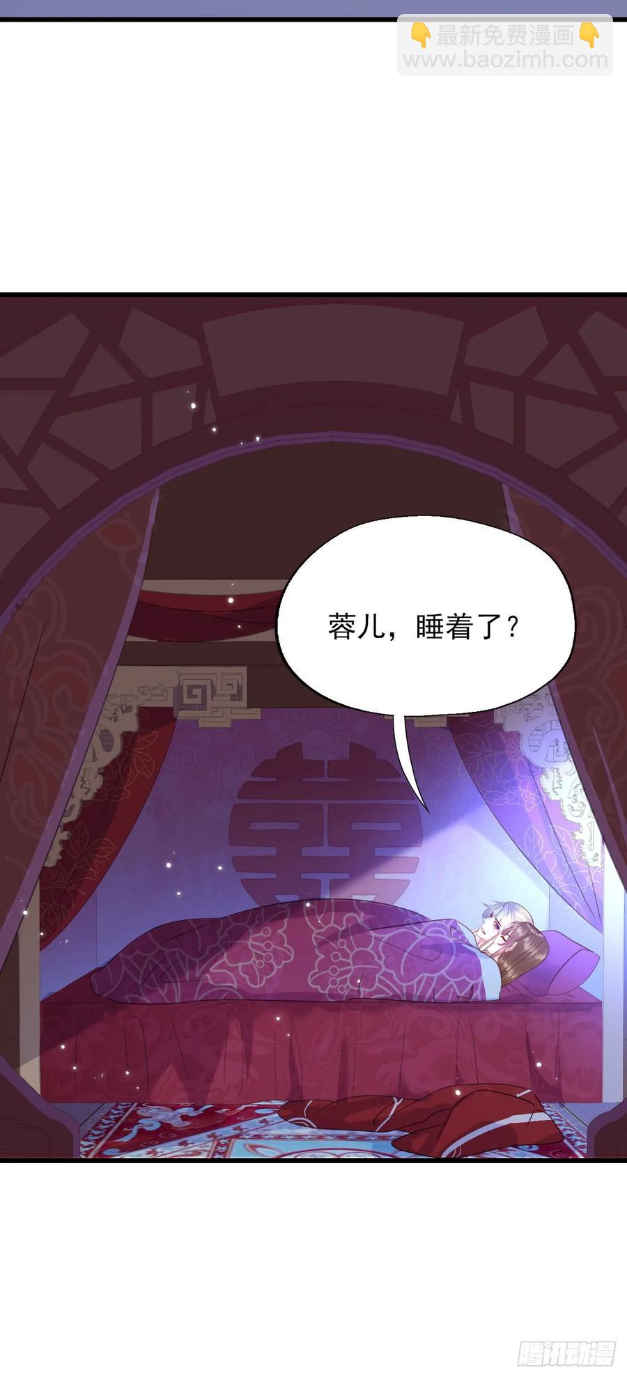 第54话 洞房花烛夜（完结篇）2