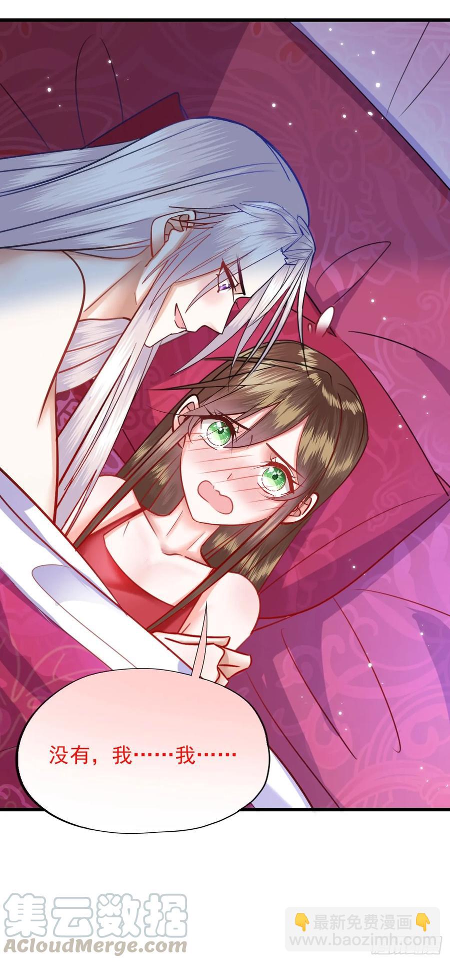 第54话 洞房花烛夜（完结篇）3