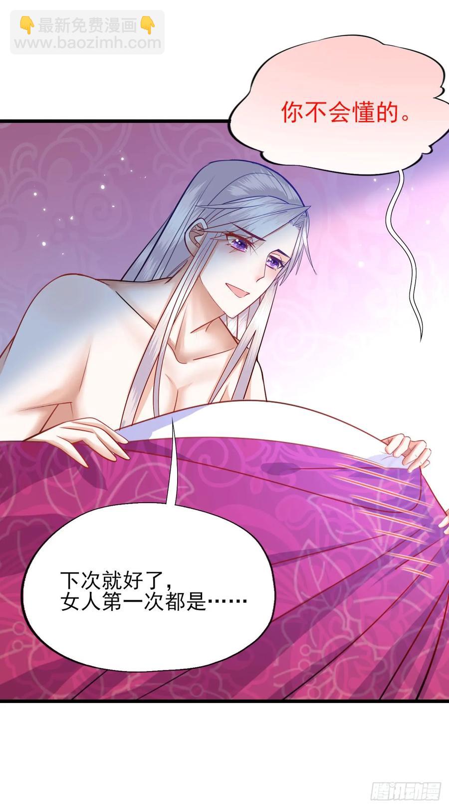 第54话 洞房花烛夜（完结篇）4