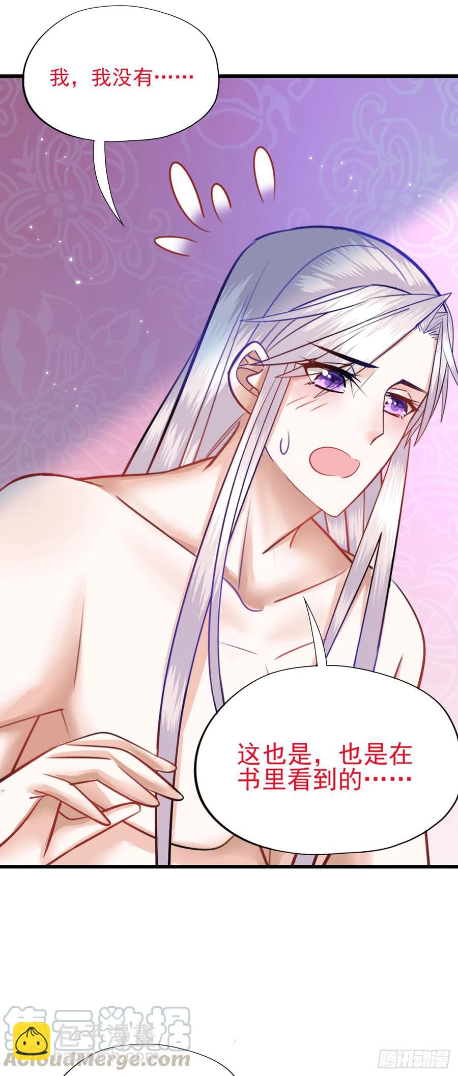 第54话 洞房花烛夜（完结篇）6