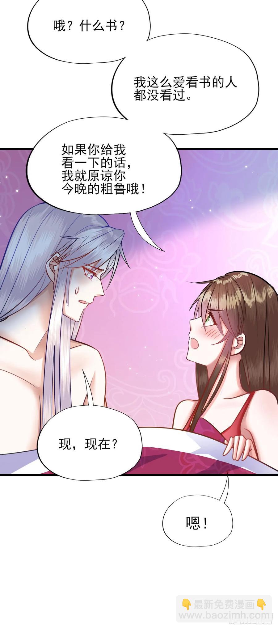 第54话 洞房花烛夜（完结篇）7