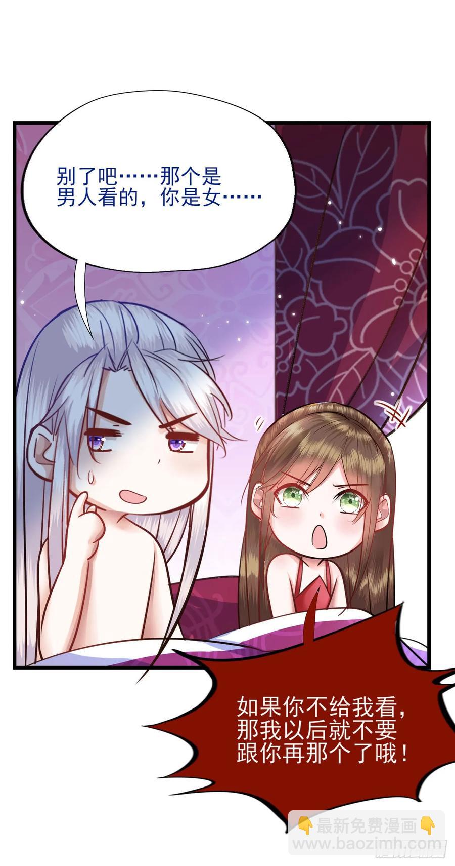 第54话 洞房花烛夜（完结篇）8