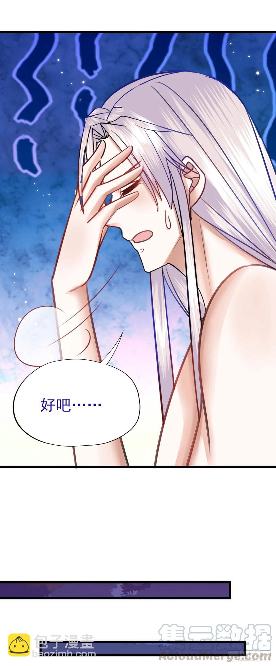 第54话 洞房花烛夜（完结篇）9