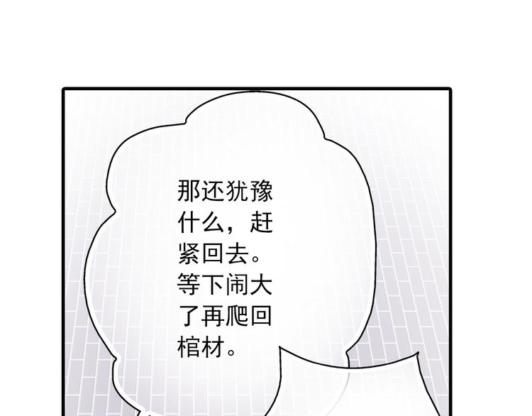 第6话 再次复活改变命运？！34