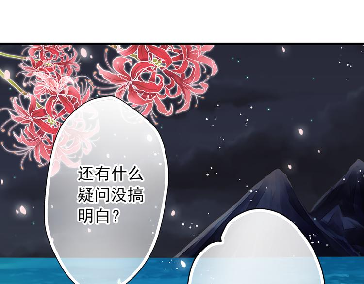 第6话 再次复活改变命运？！37