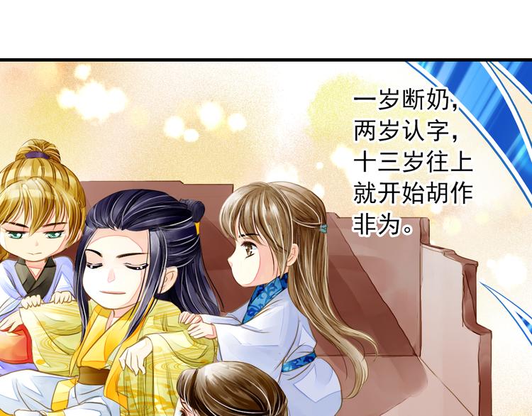 第6话 再次复活改变命运？！41