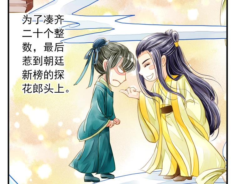 第6话 再次复活改变命运？！43