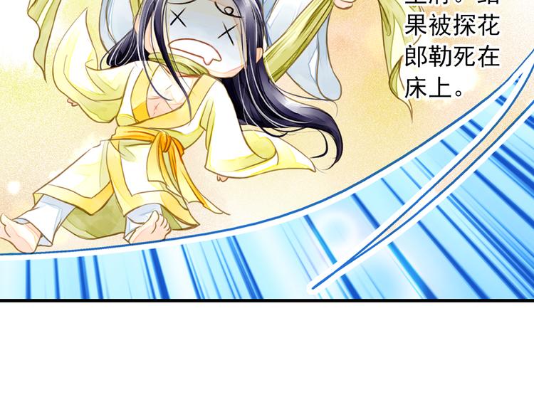 第6话 再次复活改变命运？！45