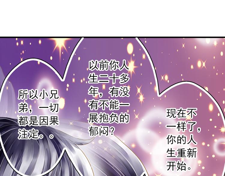 第6话 再次复活改变命运？！56