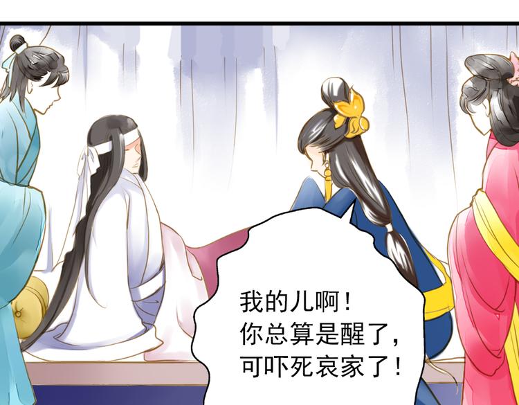 第6话 再次复活改变命运？！76