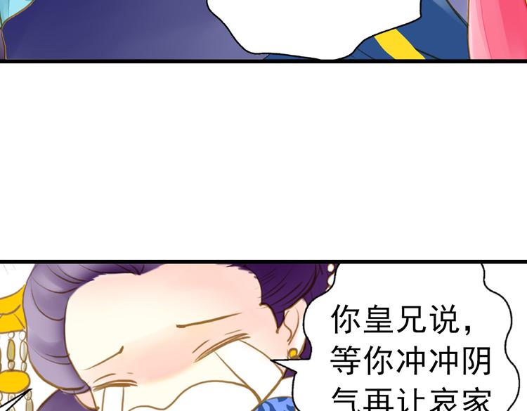 第6话 再次复活改变命运？！77