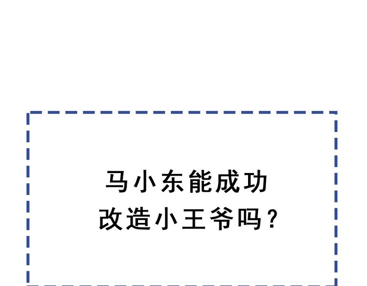 第6话 再次复活改变命运？！80