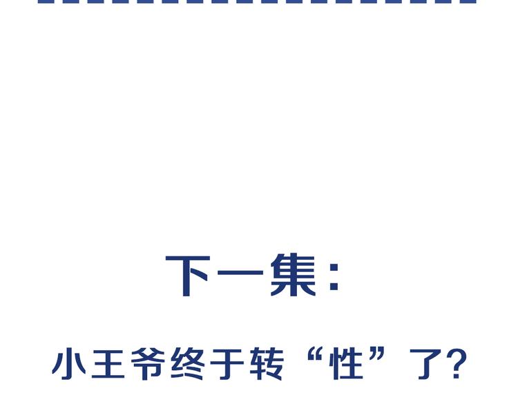 第6话 再次复活改变命运？！81