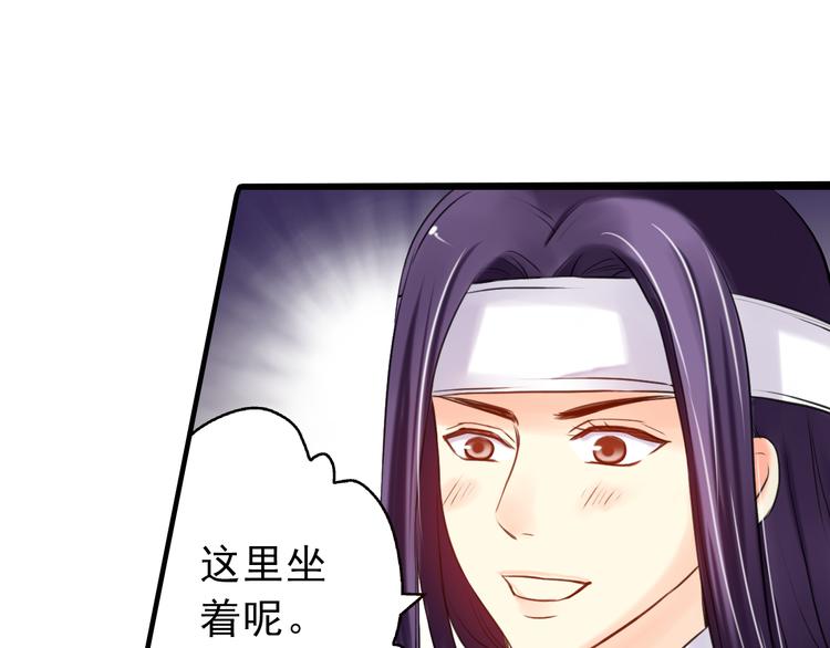 第8话 做不再收集男色的王爷33